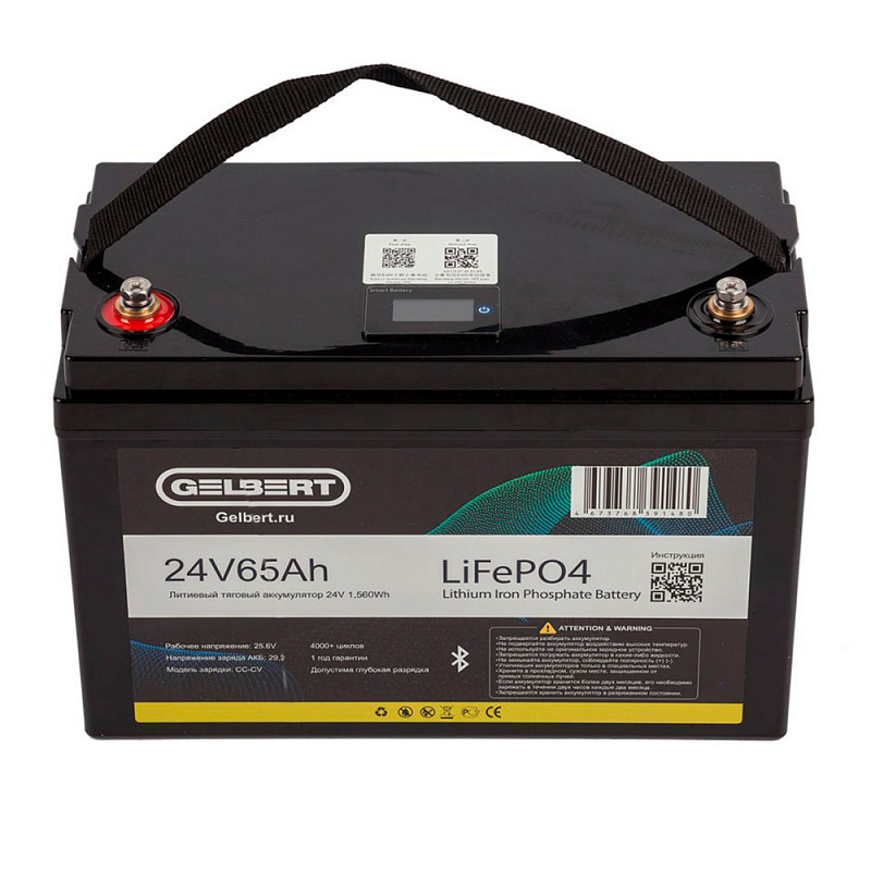 Аккумулятор Gelbert LiFePO4 (24В, 65Ач)