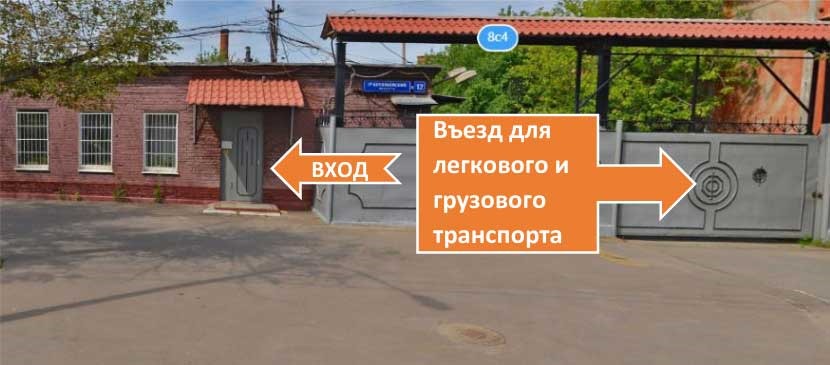 Склад в г. Москва