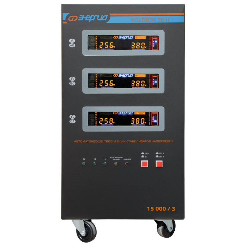 Энергия Voltron 3D II 15000/3