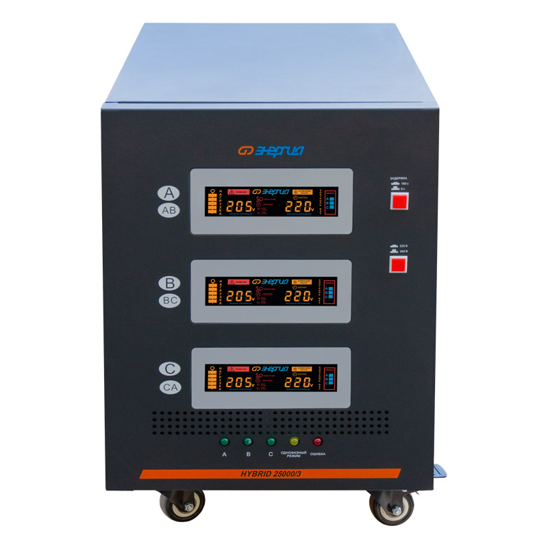 Энергия Hybrid II 25000