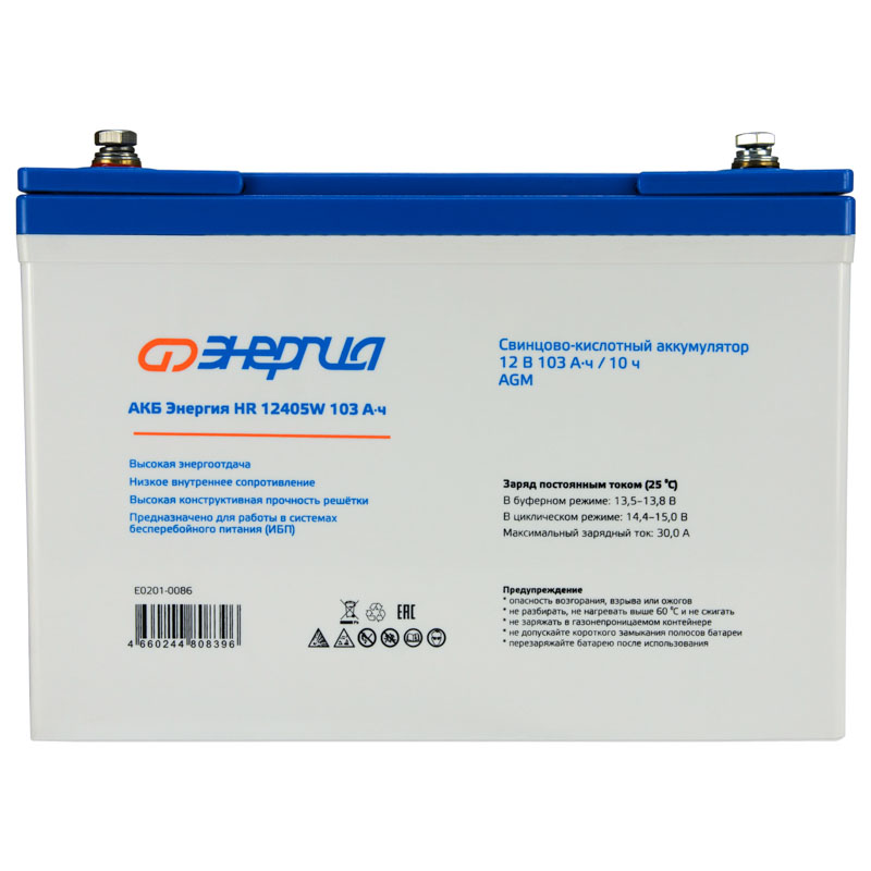 Энергия HR 12405W 103Ач 