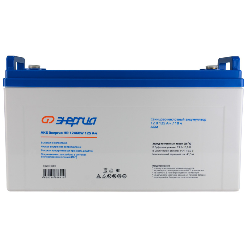 Энергия HR 12460W 125Ач 
