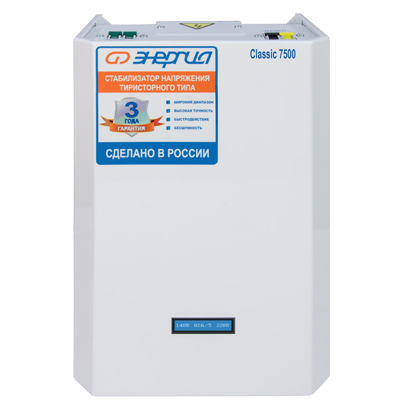 Энергия Classic 7500 ВА
