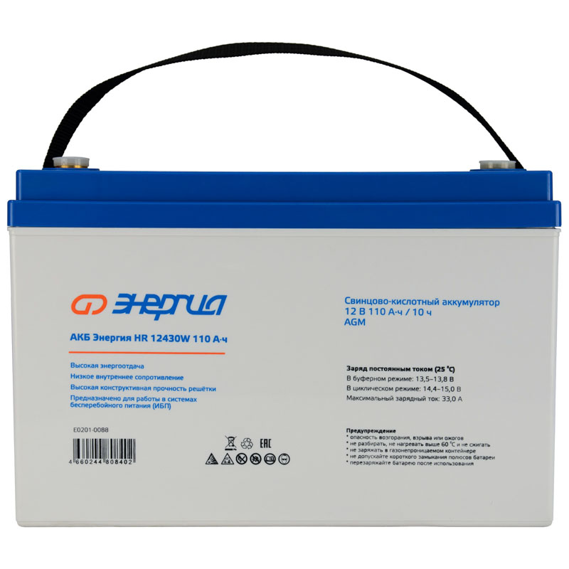 Энергия HR 12430W 110Ач 