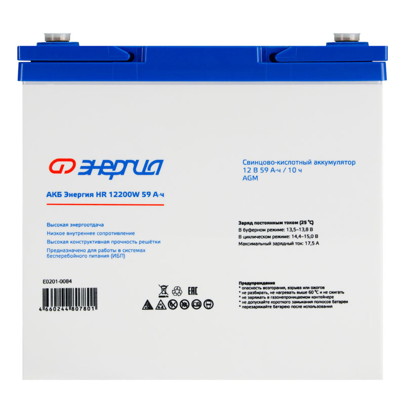 Энергия HR 12200W 59Ач 