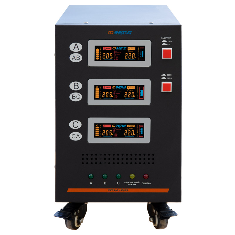 Энергия Hybrid II 15000