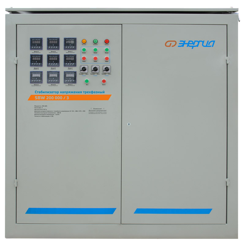 Энергия SBW 200000/3