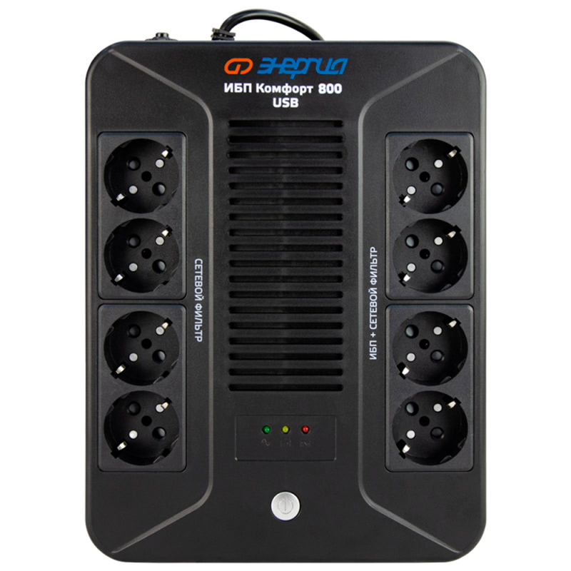 Энергия Комфорт 800 USB