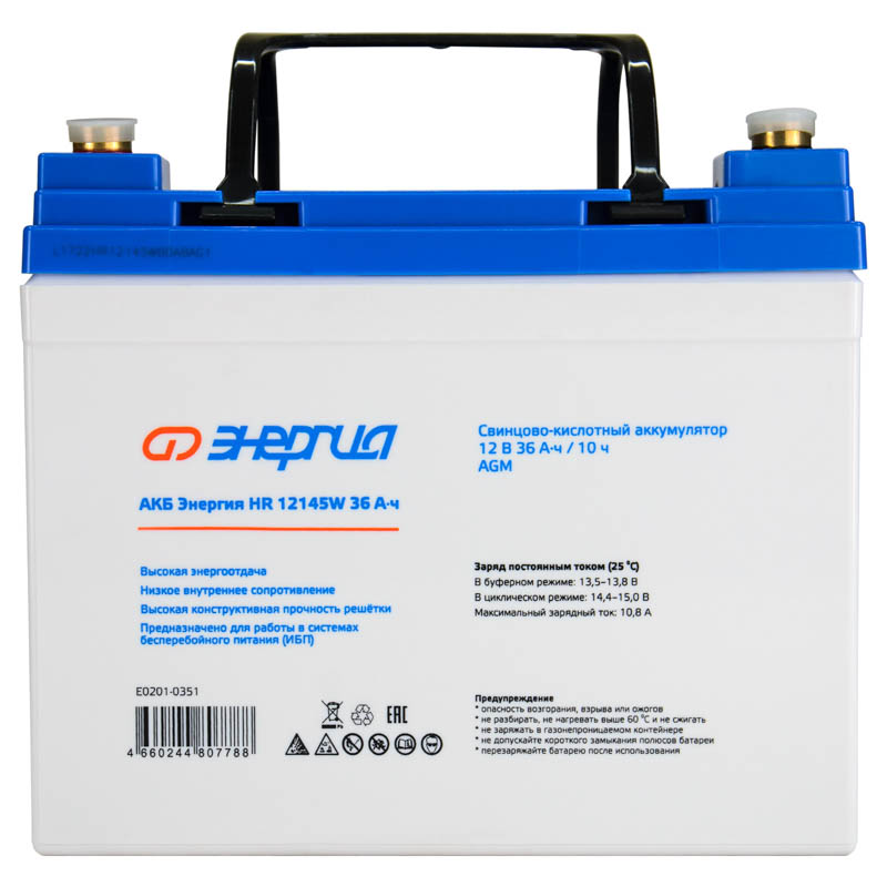 Энергия HR 12145W 36Ач 