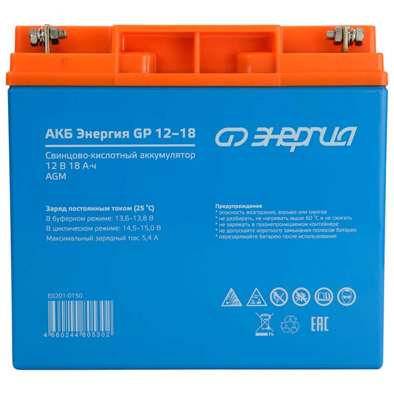 Энергия GP 12–18 