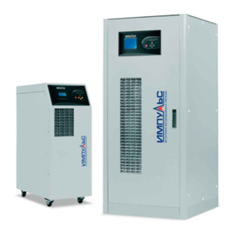 ИБП ИМПУЛЬС ТРИАТЛОН 33-15