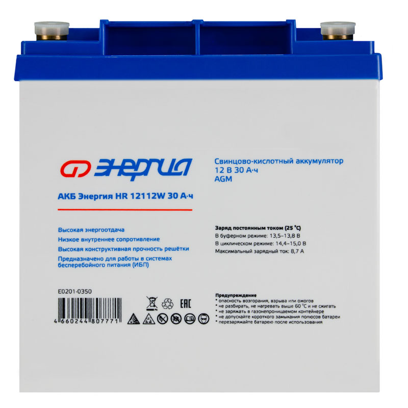Энергия HR 12112W 30Ач 