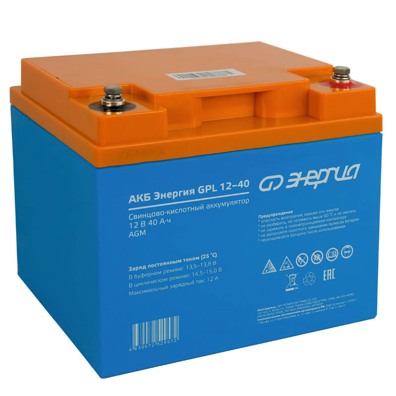 Энергия GPL 12–40 