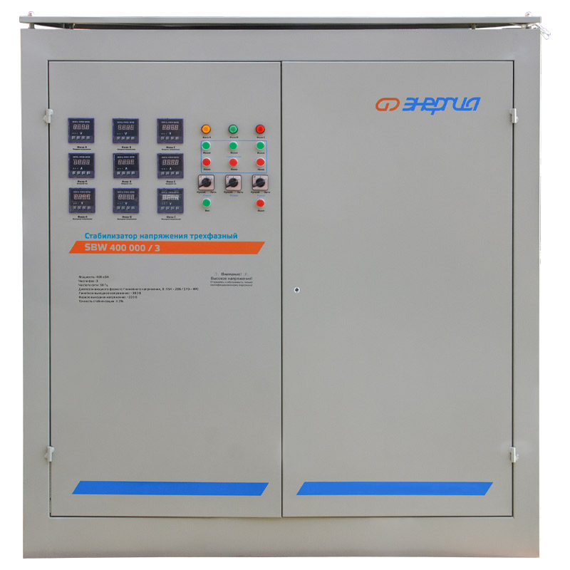 Энергия SBW 400000/3