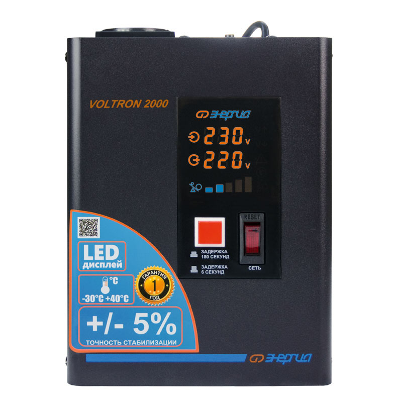 Энергия VOLTRON 2000 5%