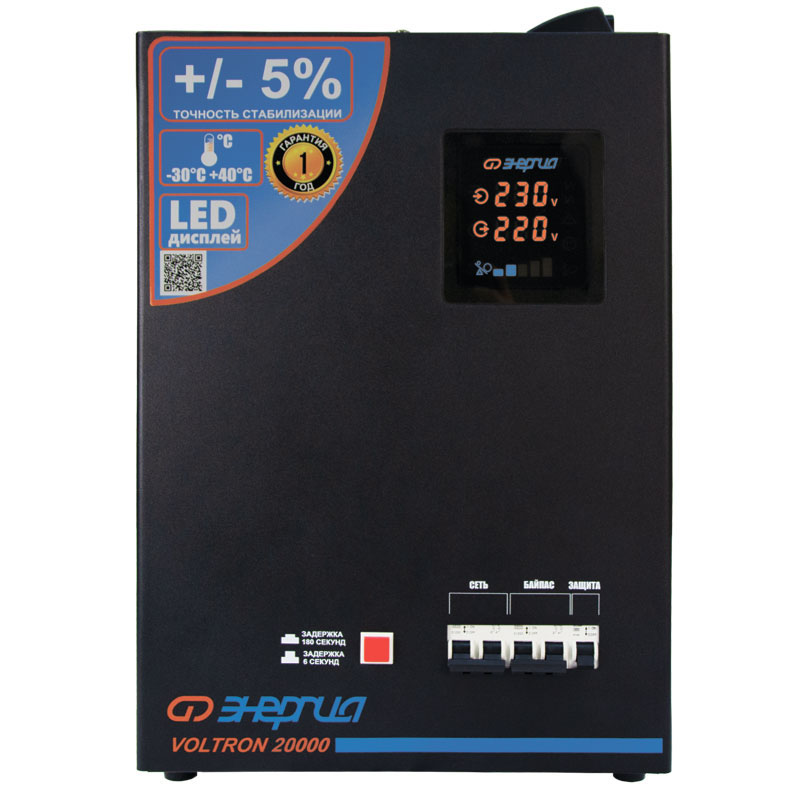 Энергия VOLTRON 20000 5%