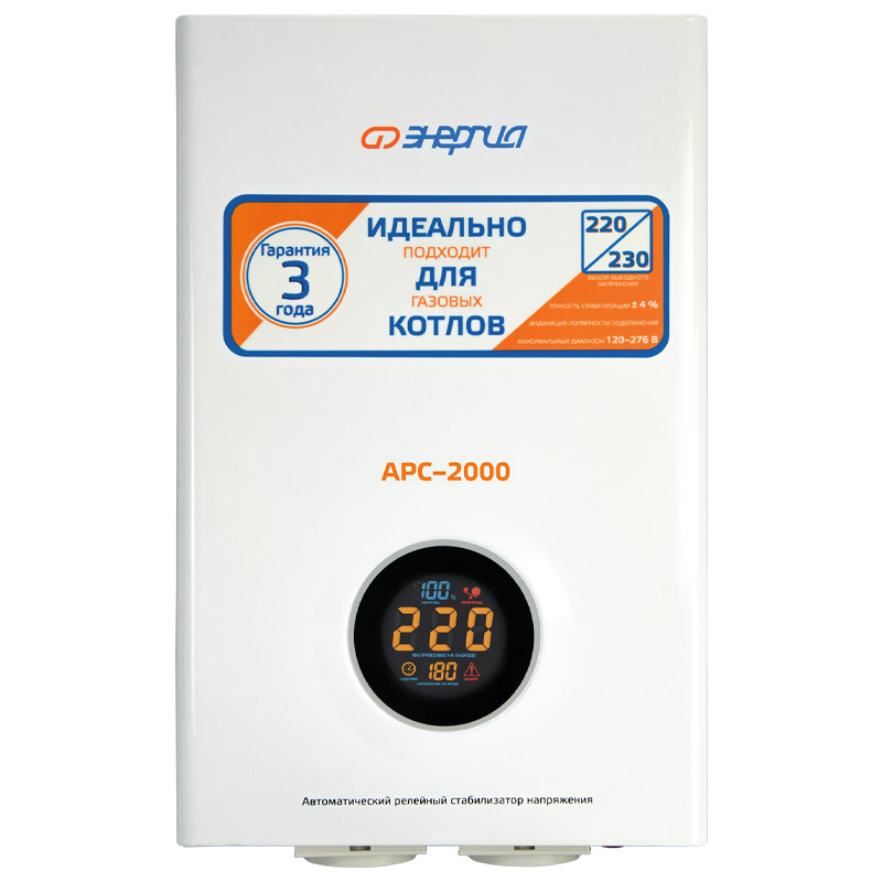 Энергия АРС 2000 для котлов +/-4%