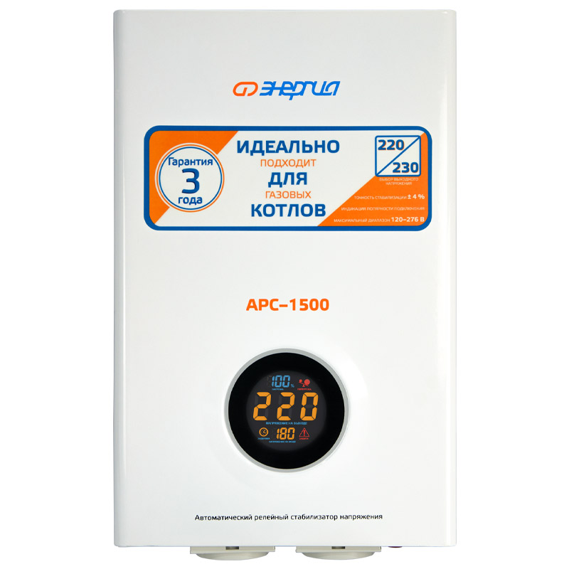 Энергия АРС 1500 для котлов +/-4%
