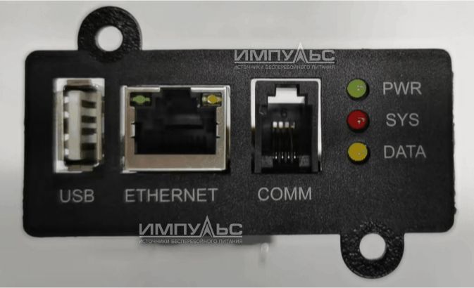  Плата SNMP для удаленного управления и контроля ИБП