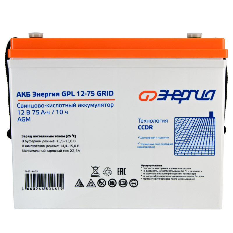 Энергия GPL 12–75 GRID 