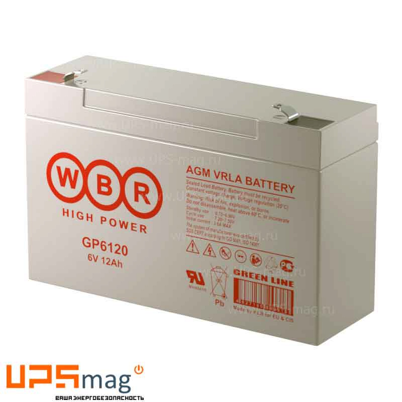 Аккумулятор WBR GP 6120