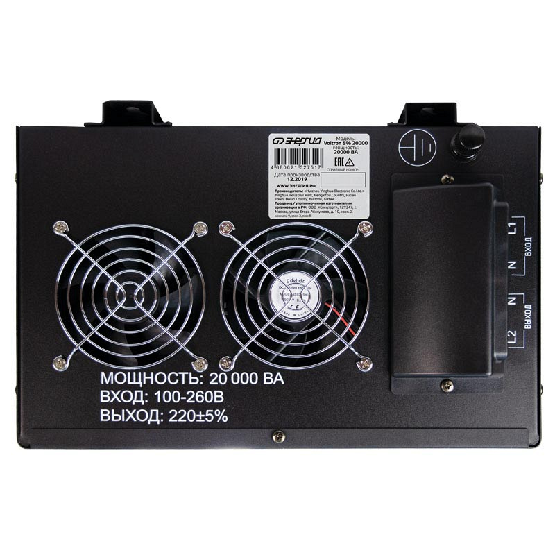 Энергия VOLTRON 20000 5%