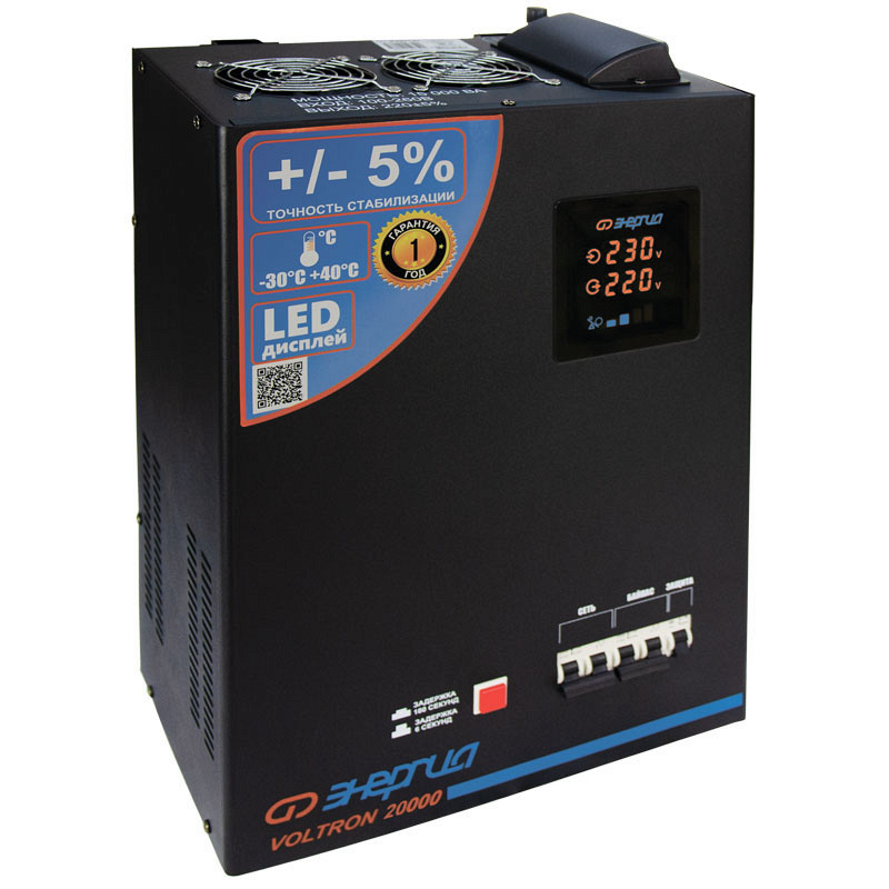 Энергия VOLTRON 20000 5%
