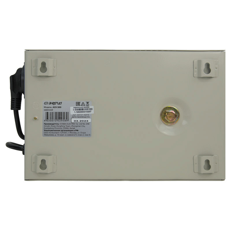 Энергия АСН 500 навесной