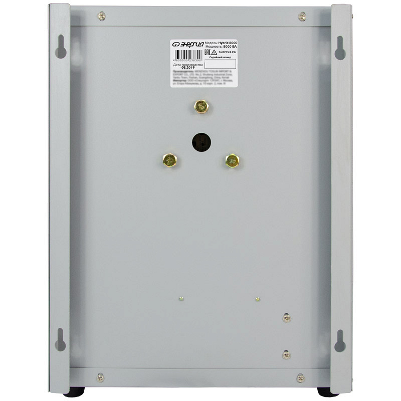 Энергия Нybrid 8000 навесной