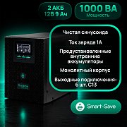 Systeme Electric Smart-Save SMT-Tower 1000 TI