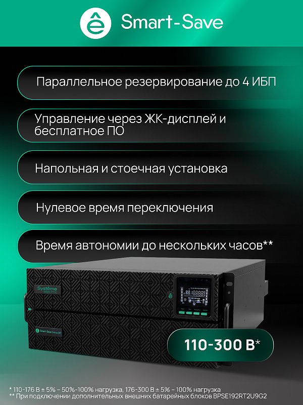 Systeme Electric SRTSE8KRTXLIG2-NC