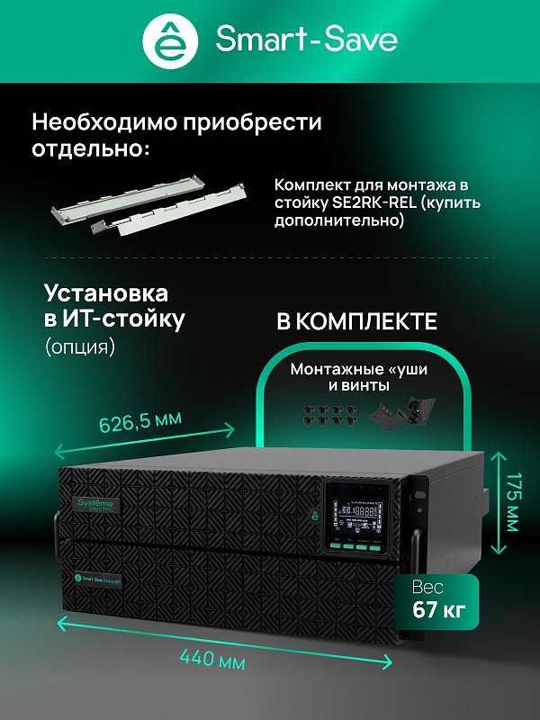 Systeme Electric SRTSE8KRTXLIG2-NC