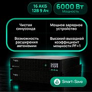 Systeme Electric Smart-Save Online SRV-G2 6000