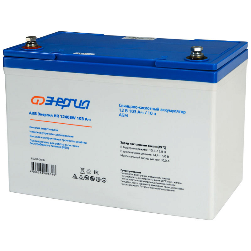 Энергия HR 12405W 103Ач 