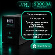 Systeme Electric Smart-Save SMT-Tower 2000TI