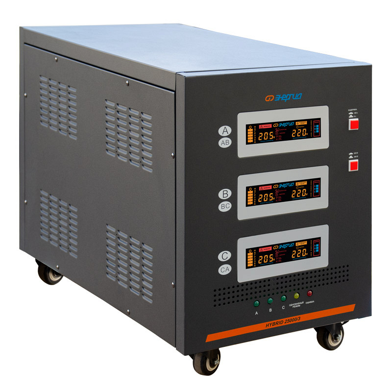 Энергия Hybrid II 25000