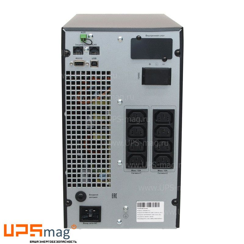 ИБП СИПБ1,5БА.9-11 (ДЕШК.435241.013/АПСМ.435241.013) 