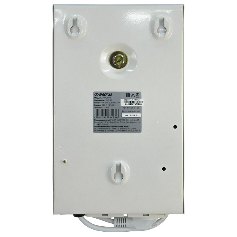 Энергия АРС 500 для котлов +/-4%