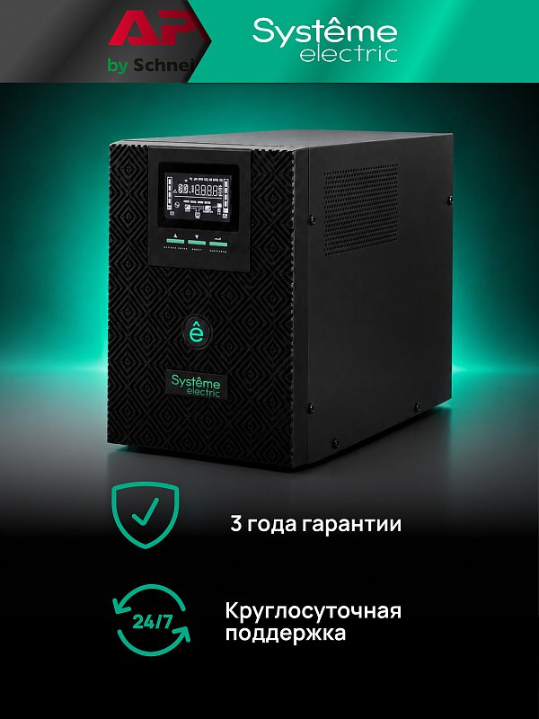 Systeme Electric Smart-Save SMT-Tower 2000