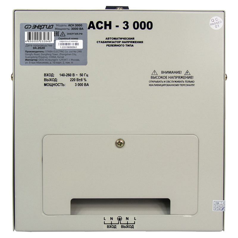 Энергия АСН 3000