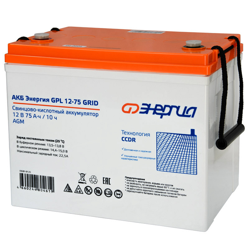 Энергия GPL 12–75 GRID 