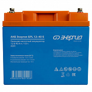 Энергия GP 12–40 S