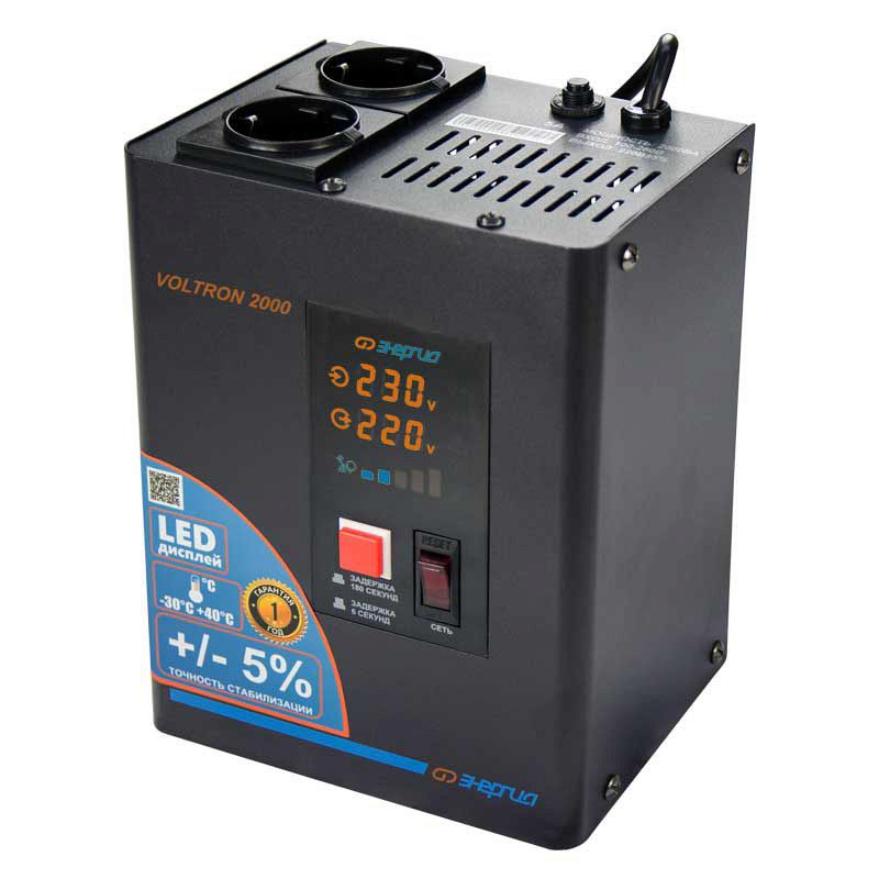 Энергия VOLTRON 2000 5%