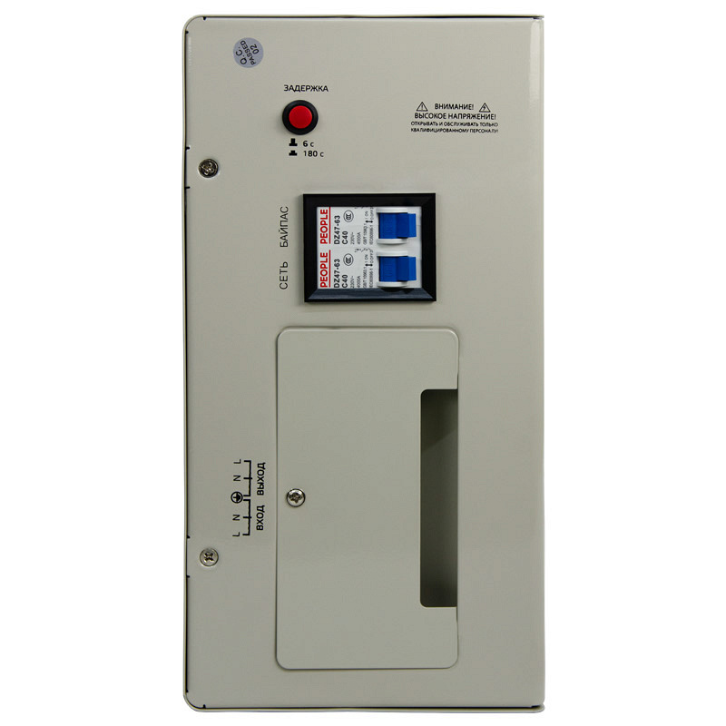 Энергия АСН 8000 навесной