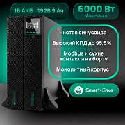 Systeme Electric SRTSE6KRTXLIG2