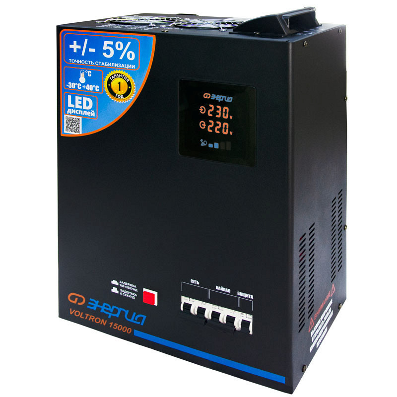 Энергия VOLTRON 15000 5%