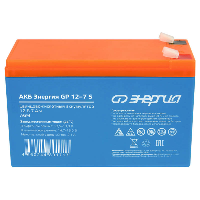 Энергия GP 12–7 S 