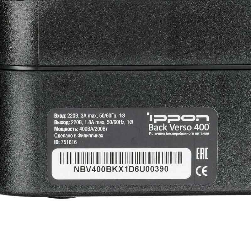 Ippon Back Verso 600