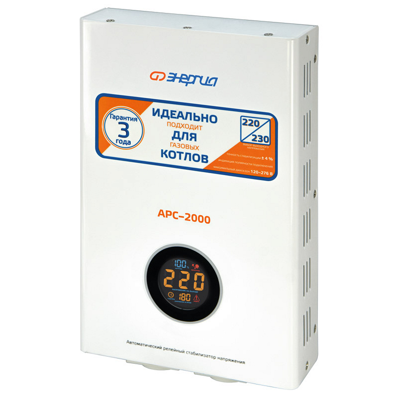 Энергия АРС 2000 для котлов +/-4%