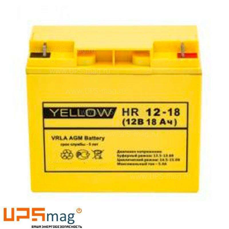 Аккумулятор Yellow HR 12-18
